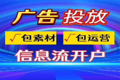 信息流广告投放策略创新案例